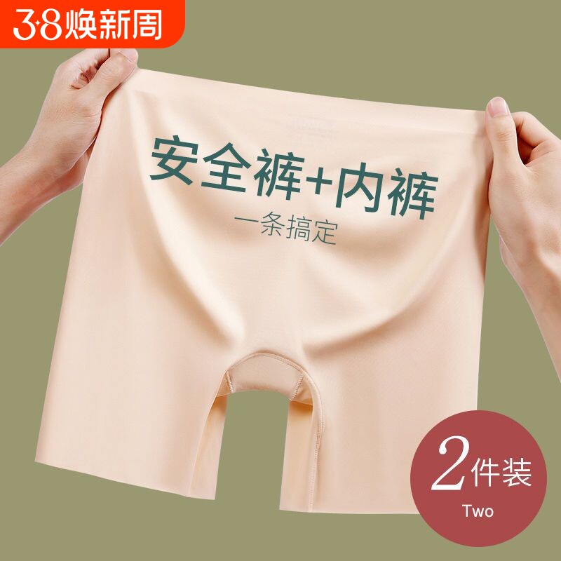 冰丝安全裤内裤二合一女夏季薄款防走光不卷边无痕打底裙子保险裤