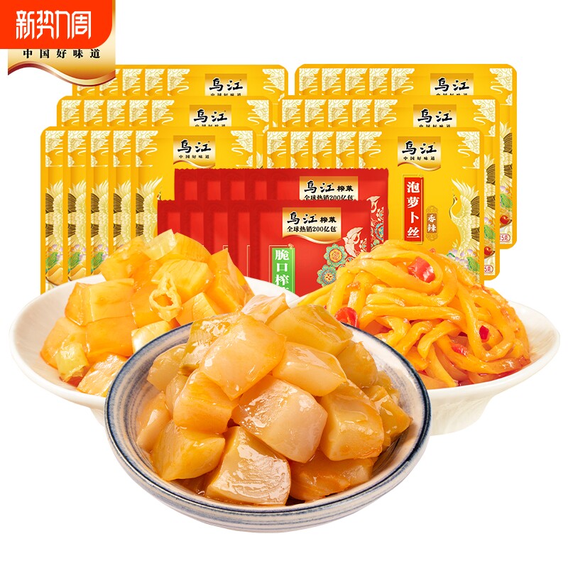乌江脆口萝卜丁榨菜15g/30g/22g/泡萝卜丝/泡下饭菜咸菜