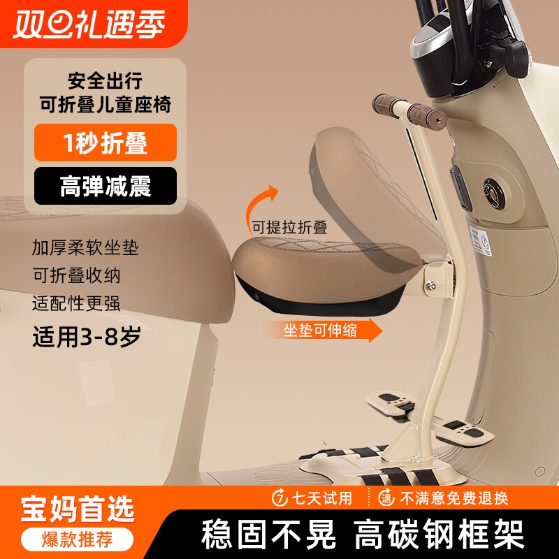 电动车儿童座椅电瓶摩托车可折叠前置宝宝安全坐椅婴儿小孩坐凳子