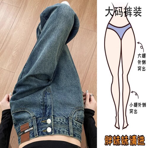 大码胖mm春季新款牛仔裤女高腰宽松显瘦慵懒风学生韩版直筒阔腿裤
