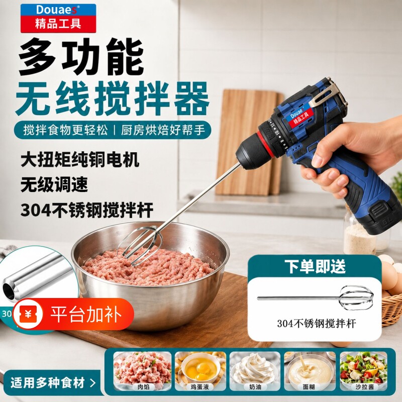 东款充电打蛋器锂电家用商用搅拌棒和面烘焙工具电钻无线手持式