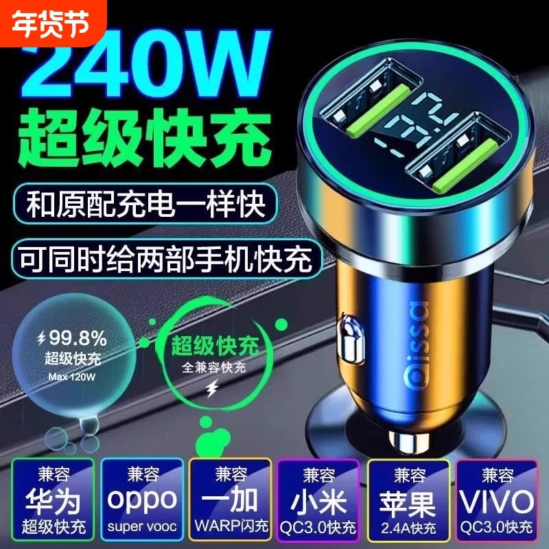 车载充电器手机超级快充头点烟器一拖二转换插头车充插座汽车接口,汽车用品/电子/清洗/改装,车载充电器,淘宝优惠券,粉丝福利购,淘宝优惠卷