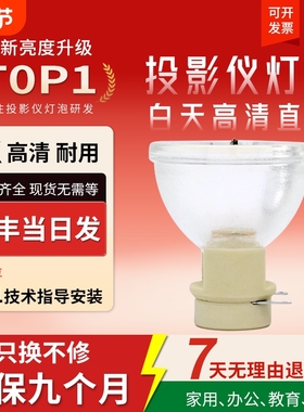 适用于Acer宏基投影仪灯泡H6510BD H6517ST H7550ST PE-W30 HE-803J MH680 H6520BD T410DTB T410B投影机灯泡