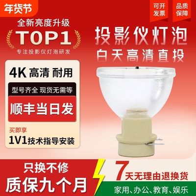 适用于宏基高清投影投影仪灯泡