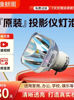 适用于NEC投影机灯泡NP-V260W+ CD1100 CD1100X CD1110 CD3100H U321H V230X V260G+ NP13LP NP40LP
