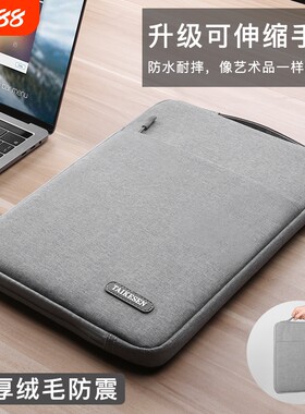 笔记本平板保护套内胆包