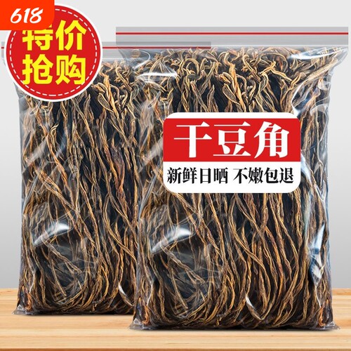 干豆角干货级特农家日晒自制干豇豆批发干四季豆长豆角干炒腊肉