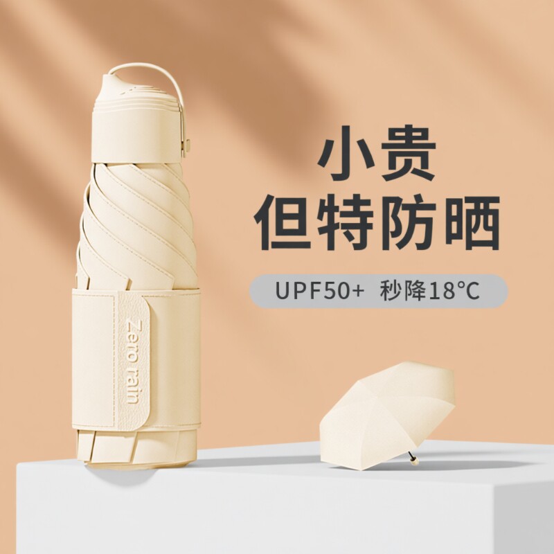五折防晒伞小巧免折叠太阳伞防紫外线女迷你黑胶遮阳伞超轻口袋伞