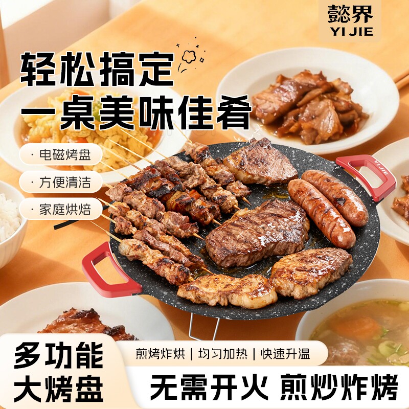 电烤盘不粘锅沾炒锅家用麦饭石深煎锅炒烧烤串机多功能韩式烤肉锅
