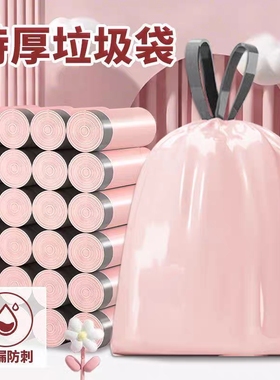 冰莓垃圾袋粉加厚手提式抽绳家用塑料袋厨房大号粉色收纳袋特厚