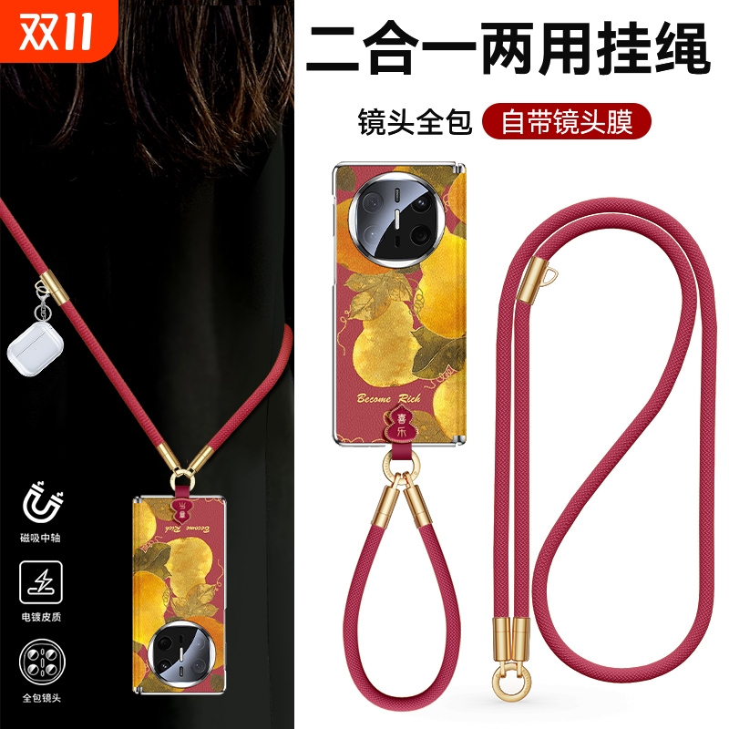 适用华为matex6手机壳好运葫芦藤