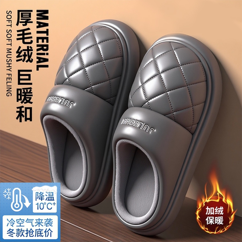 棉拖鞋男士冬季2025新款室内家居保暖防水防滑皮面拖鞋男女款冬天