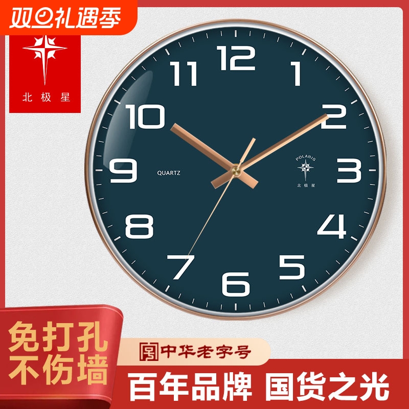 北极星客厅挂钟钟表家用免打孔挂墙时钟自动对时静音卧室大气机芯