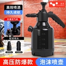 洗车液专用泡沫喷壶手动气压式贴膜高压喷水壶消毒喷雾器浇花神器