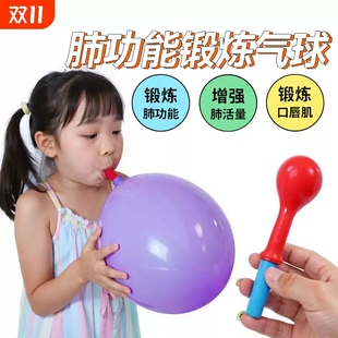 气球锻炼肺活量乳胶吹气康复嘴器腹式训练器老人儿童呼吸气嘴练习
