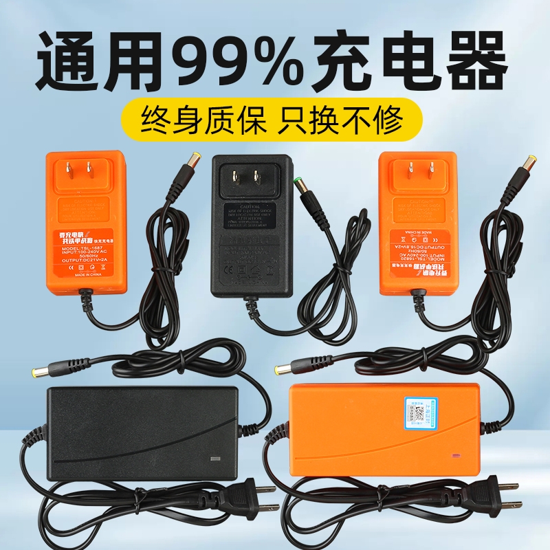 12V16.8V18V21V36V48V42V68V98充电手电钻手枪扳手锂电池充电器