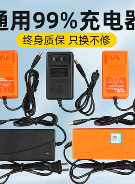 12V16.8V18V21V36V48V42V68V98充电手电钻手枪扳手锂电池充电器