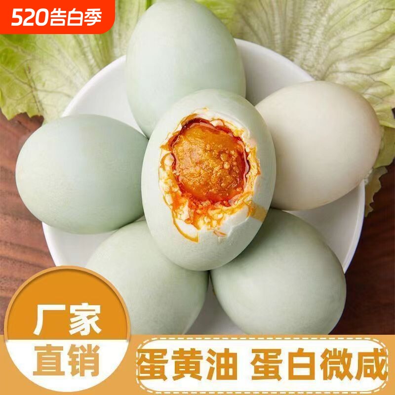 正宗咸鸭蛋即食爆香起沙流油红心批发海鸭新鲜蛋黄腌制
