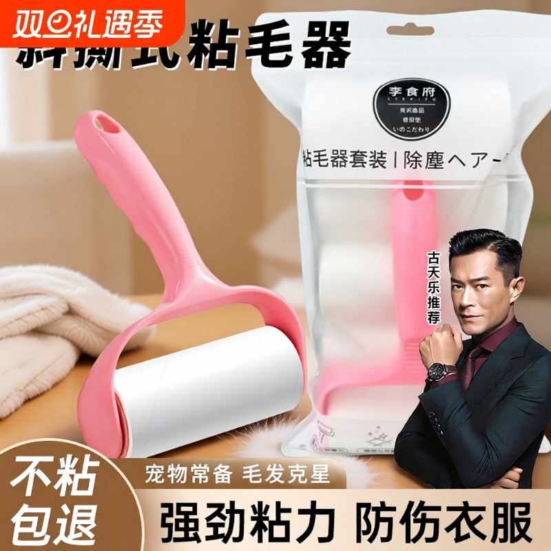 粘毛器滚筒可撕式滚刷衣服黏毛滚除毛筒卷毛刷替换卷纸滚筒粘尘纸
