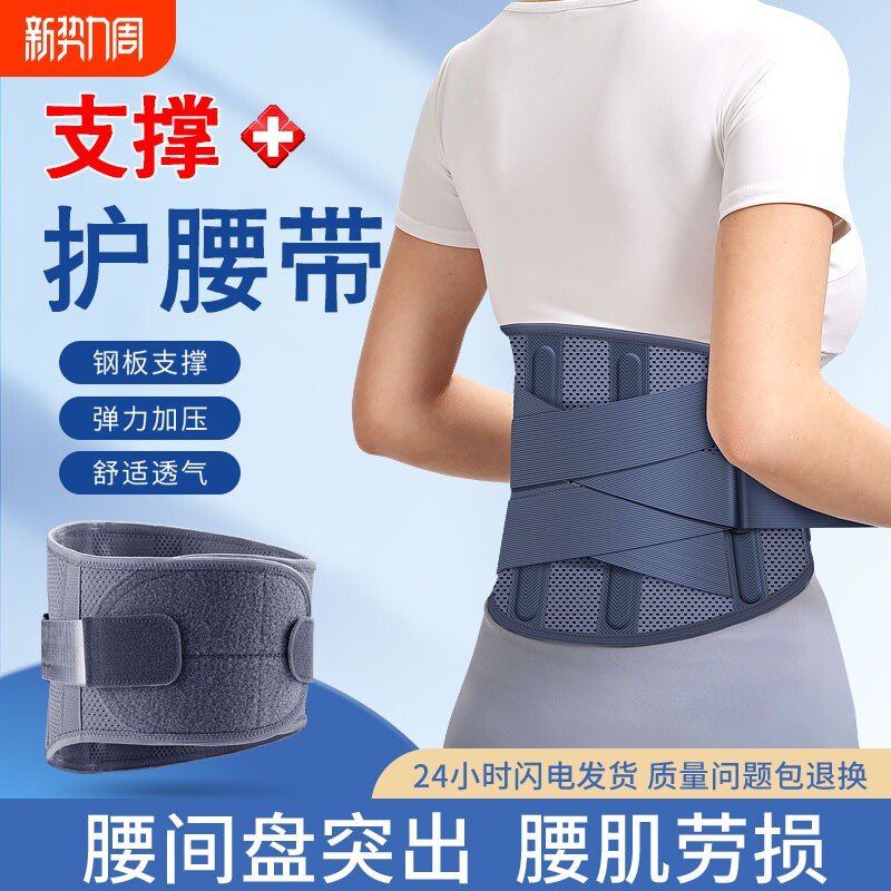 医用护腰带腰间盘突出腰椎腰间久坐神器腰部男士专用女士腰疼腰痛