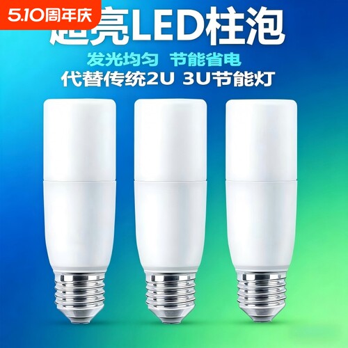 厂家直销LED柱形小白球泡筒灯E27吊灯螺口白光节能玉米灯超亮