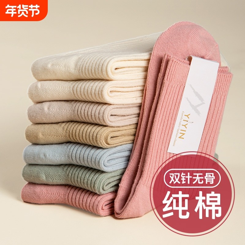 纯棉袜子女款秋冬季全棉防臭中筒袜运动抗起球保暖无骨月子长筒袜,运动包/户外包/配件,运动袜,淘宝优惠券,粉丝福利购,淘宝优惠卷