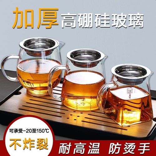 加厚玻璃公道杯茶漏|千人加购