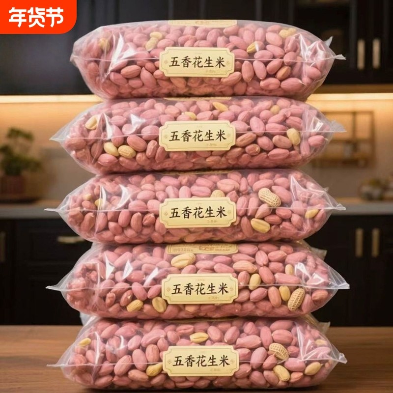 特价五香烤花生花生米山东特产烤熟非油炸零食蒜香袋装新花生多味