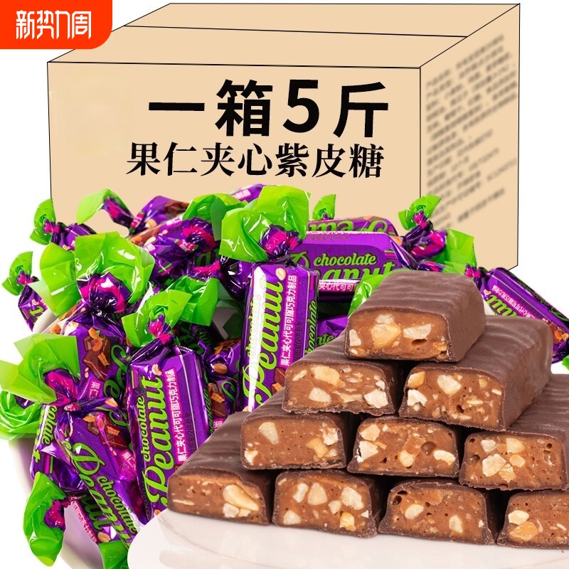紫皮糖俄罗斯风味夹心巧克力喜糖年货节日糖果非进口过年新年袋装
