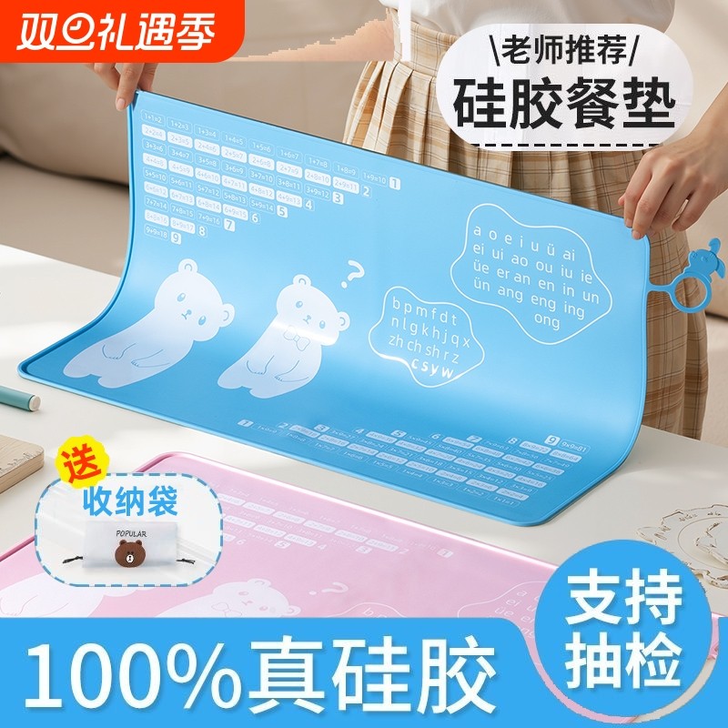 儿童食品级硅胶餐垫一年级小学生餐桌垫防水防油折叠宝宝吃饭午餐