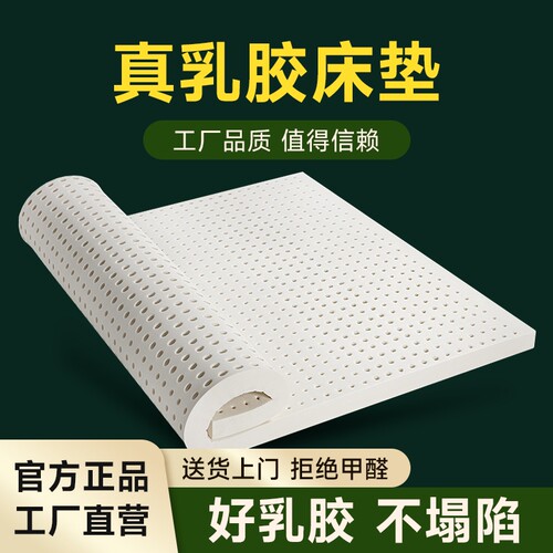 5cm乳胶床垫加厚|超3000次加购