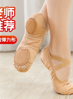 练功舞蹈鞋成人女软底中国舞弹力布形体猫爪儿童芭蕾舞鞋女童专业