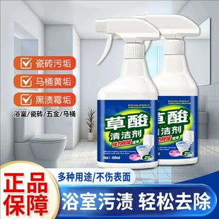 草酸清洁剂瓷砖地板卫生间除垢强力去污浴室花洒马桶浴缸地面卫浴