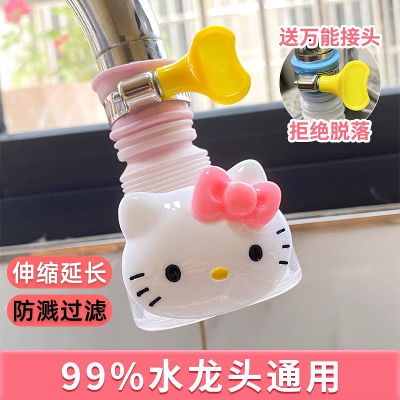 可爱水龙头防溅过滤器家用洗手池厨房花洒卡通净水可旋转延伸器