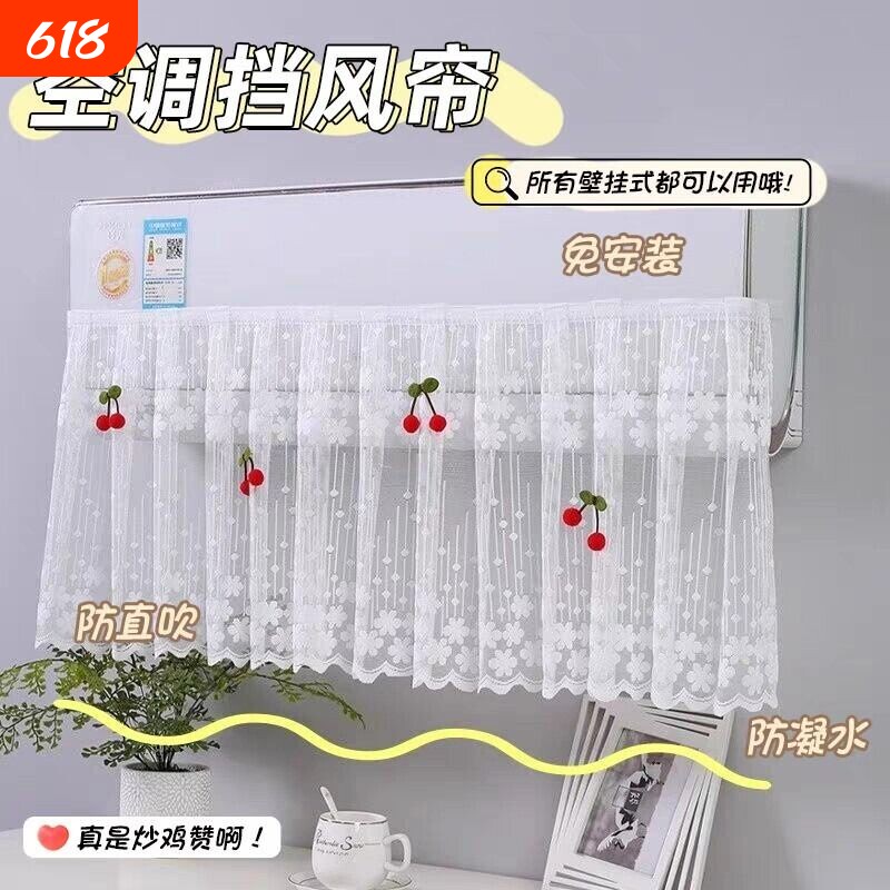 空调挡风帘子四季通用防直吹冷热气出风挡板挂机通用挡风帘挂式