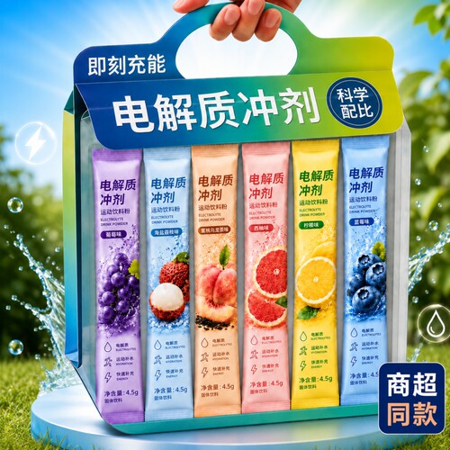 农科院0脂电解质粉冲剂运动饮料