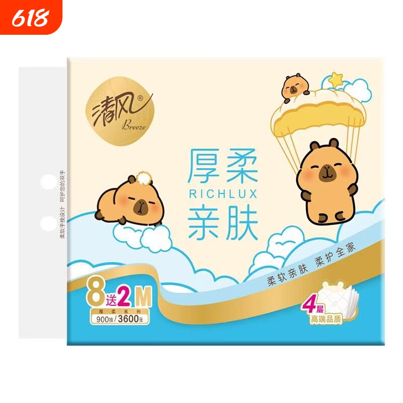 清风厚柔亲肤抽纸10包亲肤抽纸小黄豚4层90抽10连包面巾纸实惠装