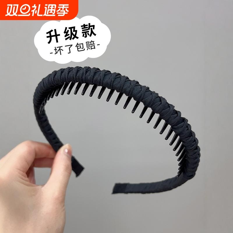 黑发箍女2024碎发洗脸专用新款卡子带齿防滑头箍架压发夹头饰女款