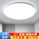 led吸顶灯三防客厅厨房卧室防尘防蚊虫超亮款 节能护眼卫生间暖光