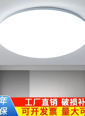 led吸顶灯三防客厅厨房卧室防尘防蚊虫护眼照明灯罩高显色卫生间