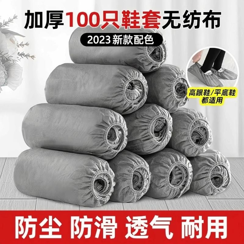 鞋套家用室内一次性加厚耐磨反复使用防水防滑专用成人无纺布脚套 - 官方国货甄选出品