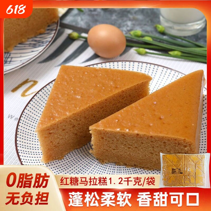 新品广式马拉糕商用红糖发糕三角糕米糕速冻早餐半成品加热即食