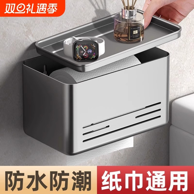 卫生间纸巾盒置物架壁挂式抽纸盒浴室免打孔家用厕所卷纸防水架子