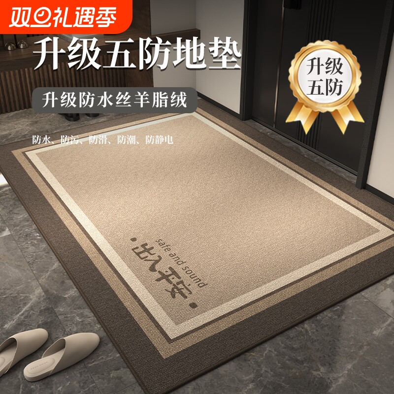 轻奢防滑入户地毯|千人回购