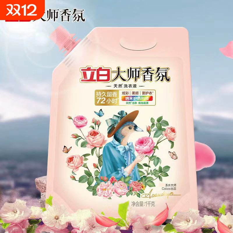 立白大师香氛洗衣液持久留香