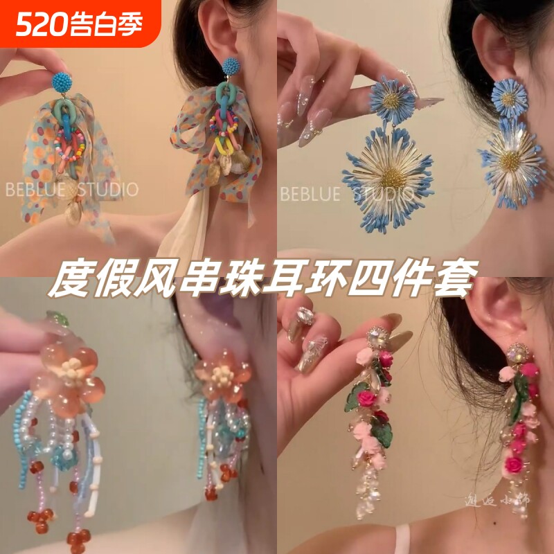奇思妙想_彩色多巴胺布艺串珠耳环女耳钉海边度假风耳饰独特耳夹