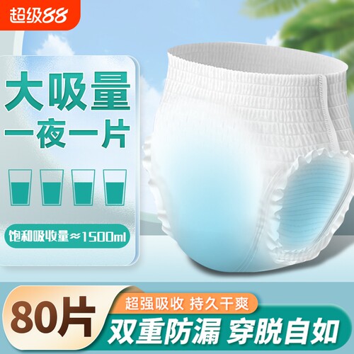 成人拉拉裤老年人专用纸尿裤