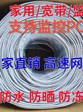 优选超五类网线纯铜CmAT5e无氧铜300米8芯电脑监控家用双绞超六类