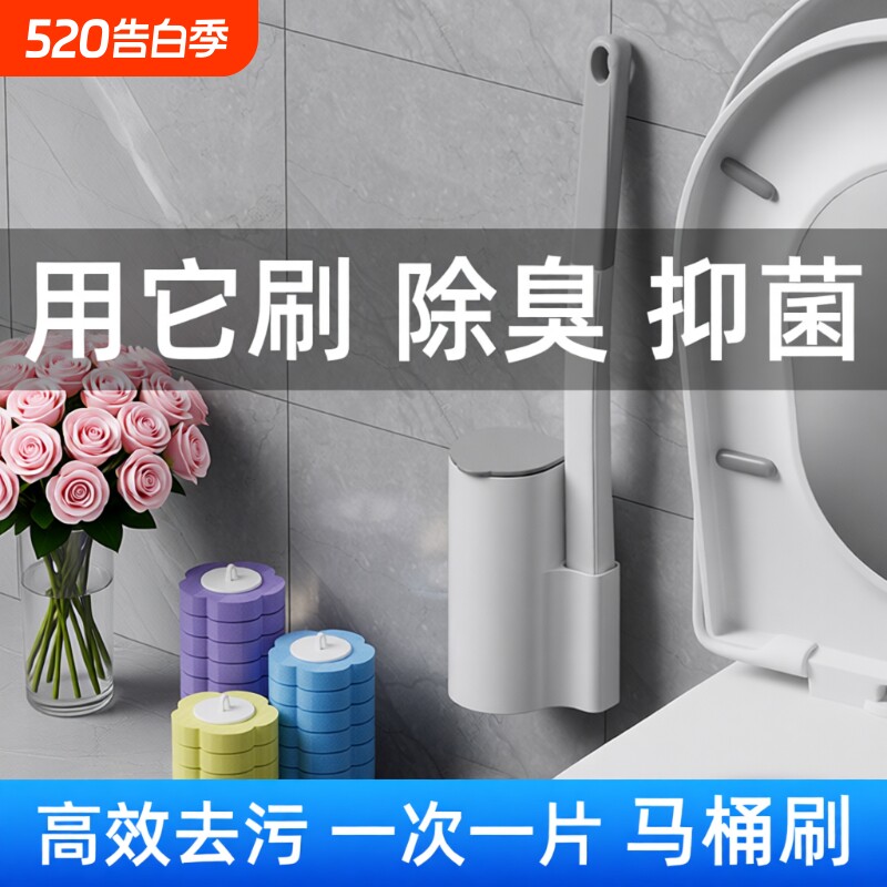 马桶刷一次性壁挂家用卫生间清洁替换头无死角刷子马桶刷子免洗刷