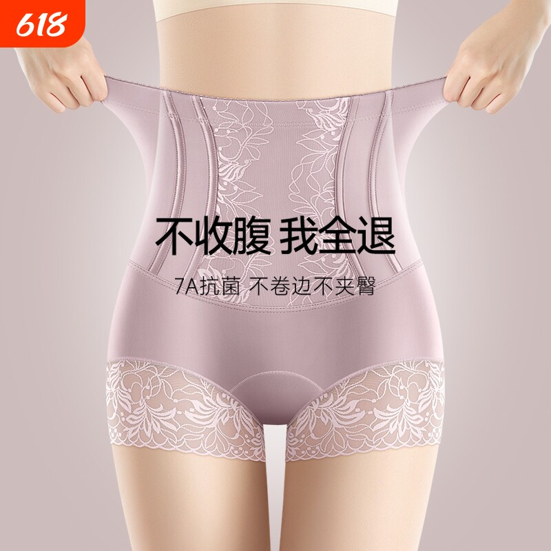 高腰收腹裤强力收腹收小肚子2026新款提臀身内裤女士平角塑身蕾丝
